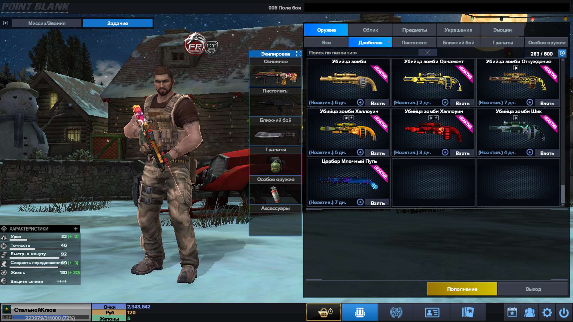 продажа аккаунта к игре Point Blank